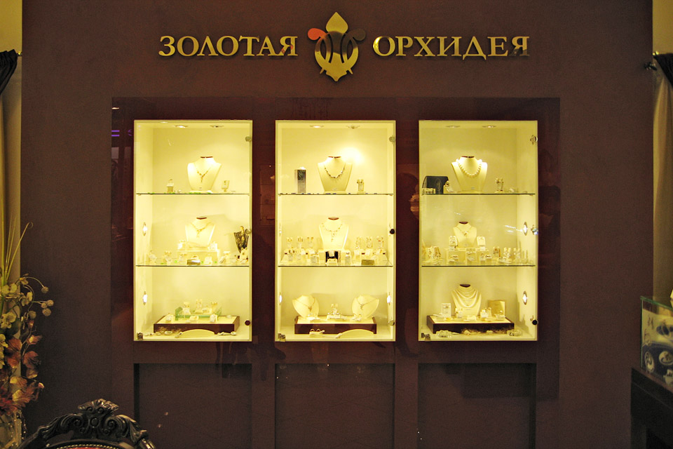 Орхидея Ювелирный Магазин